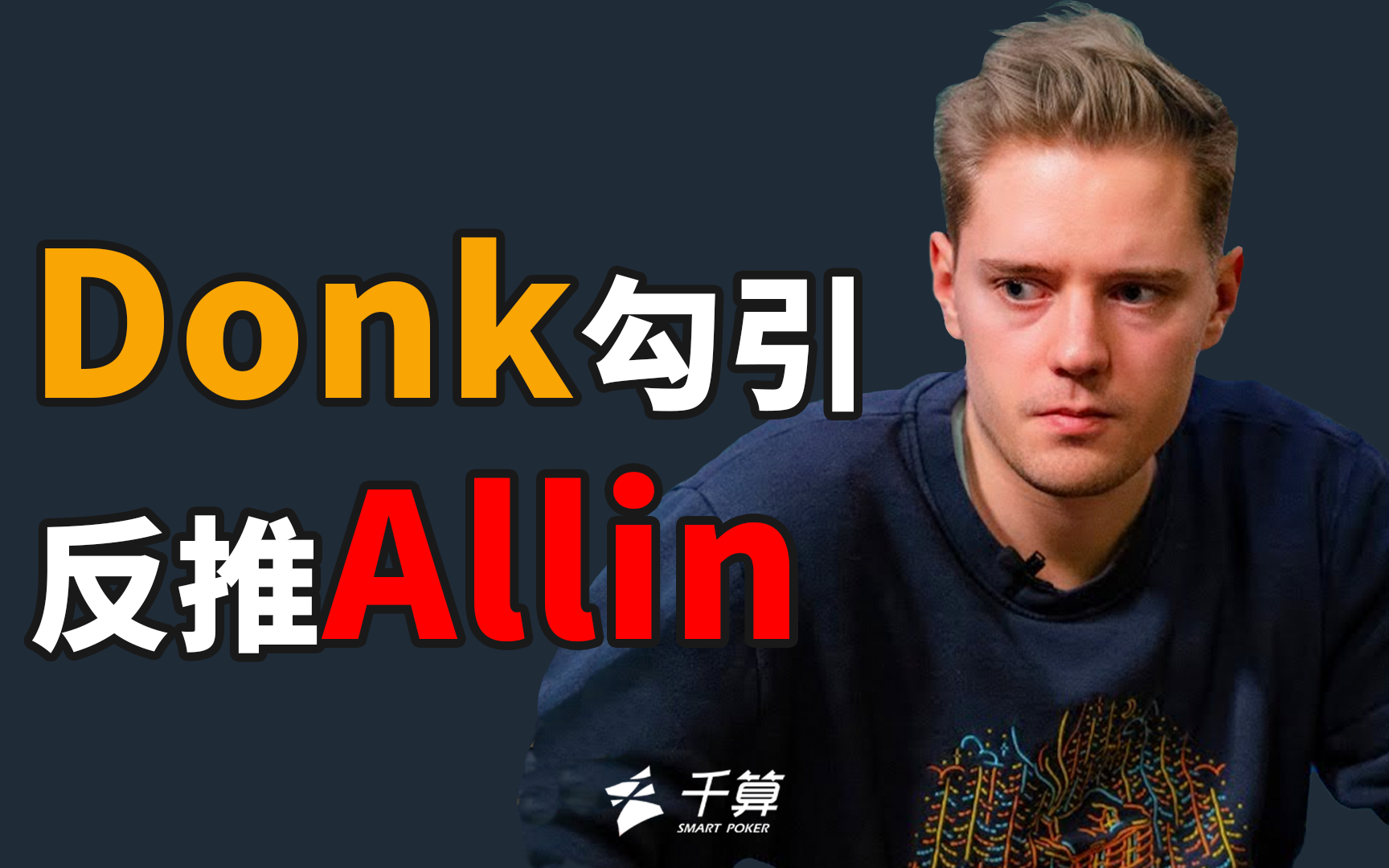 斯德哥尔摩Major：星河犹在，Astralis 2,0力克paiN